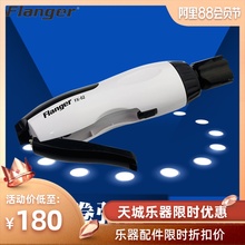 Flanger弗兰格FX 02吉他电动上弦器充电多功能卷弦器剪弦钳拔弦钉