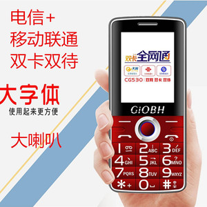 HY大声大字大屏大按键一键手电超长待机备用双卡双待电信老人手机