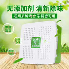 露骑士 汽车除味剂新车除甲醛除异味净味树脂去味膏抑菌除臭净化