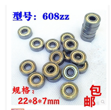 包邮 摇摆滑板车轮子轴承608zz 儿童扭扭车轴承童车配件小孩溜冰鞋