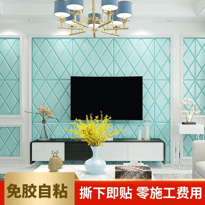 3d墙壁贴纸背景墙特价