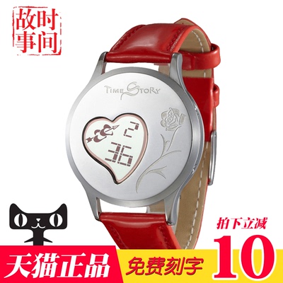time story手表