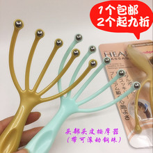 包邮 头部按摩器头皮爪按摩仪日本保健经络手动按摩梳钢珠便携
