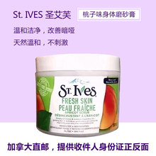 桃子味身体磨砂膏300ml ives 加拿大代购