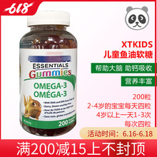 儿童鱼油软糖 200粒 2岁以上 XTkids 加拿大直邮 一天四粒