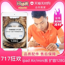 mini3内存扩容升级128G维修支持寄修 mini2 Air 闪修侠苹果iPad