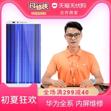 闪修侠华为手机mate系列p系列荣耀系列Nova系列麦芒5内屏维修上门