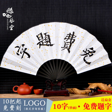 抖音蹦迪空白纸扇中国风书法扇男绢扇宣纸折扇男扇题字寄明月舞