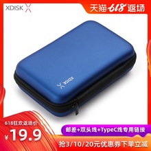 XDISK小盘移动硬盘包2.5寸可放1t移动硬盘2t移动硬移动盘4t防摔抗压硬壳保护套防震便携式数码包原装特惠包邮
