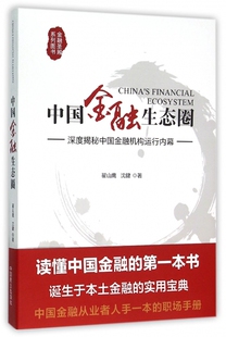 内幕 Kafka权威指南 Kafka源码设计实现教程书