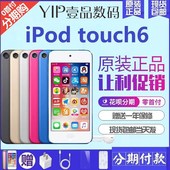 touch6 分期购iPod 包邮 itouch6代16G32Gmp4mp5播放器现货