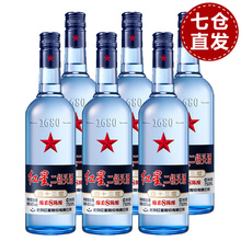 北京红星二锅头43度蓝瓶绵柔八年陈酿750ml*6清香型高度白酒整箱