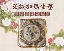艾绒坐垫电加热艾草坐垫暖宫祛湿护腰艾灸养生家用热敷艾叶垫