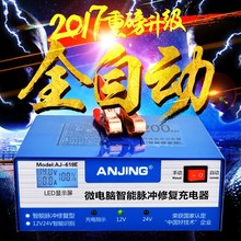 纯铜汽车电瓶充电器12V24V伏大功率水全智能充满自动停通用型修复