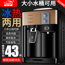 饮水机台式小型家用小型特价 迷你宿舍办公室怡宝制冷热开水器 新款