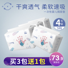 好安适隔尿垫一次性婴儿防水夏天透气尿布垫新生宝宝护理垫120片