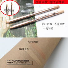 遮眉毛 ins超火推荐 遮瑕笔女唇部修饰眼部遮盖纹眉眉部修改眉型