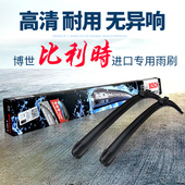 博世进口雨刷宝马3系5系雨刮新7系X5宝马GT雨刮器6系X3 X6 X1 Z4