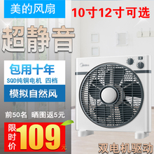 12寸10寸静音风扇 包邮 台式转页扇 KYT25 转页叶扇鸿运扇 15A