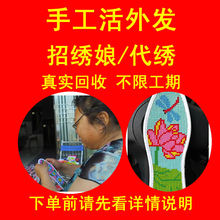 垫加工刺绣外包兼职招绣娘真实回收可一双起发 手工活外发十字绣鞋