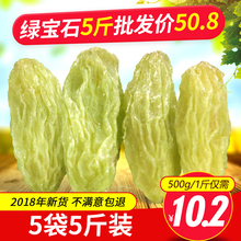 绿葡萄干超大颗粒5斤一整箱特级免洗新疆特产吐鲁番无核青提子干