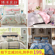 博洋家纺正品 欧式全棉套件1.5m床单纯棉四件套简约1.8米床上用品
