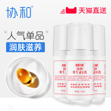 国货护肤品协和维E乳维生素乳液女保湿补水3瓶全身身体乳正品按压