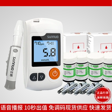 三诺正品 3血糖测试仪家用全自动精准测血糖 仪器免试纸100片