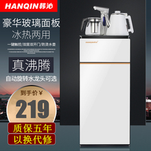 海尔品质茶吧机家用全自动旋转水龙头自动上水立式冷热节能多功能
