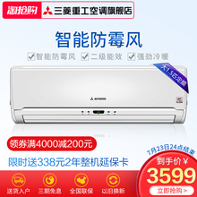 三菱重工大1.5匹定频冷暖空调挂机Mitsubishi KFR 35GW MDSD 三菱