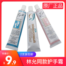 3支俄罗斯护手霜女正品 滋润保湿 林允同款 防干裂夏季不油腻补水