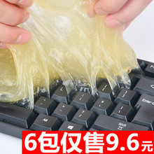 笔记本电脑键盘清洁泥清洁胶软胶魔力死角清洁胶除尘胶神器家用