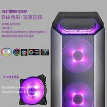 Q300P RGB机箱 Q300L迷你机箱mini机箱 酷冷至尊MasterBox 大侧透