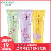 鲜嫩保湿 保湿 自然堂手霜专柜正品 护手霜 柔润细嫩滋养 补水手霜
