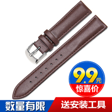 手表配件适用于dw表带天梭卡西欧浪琴薄款 表带 手表带男真皮女款
