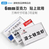 标签架高档透明价格牌商品标价牌价签展示架粘贴式亚克力标签牌