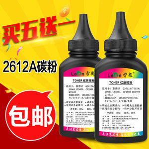 通用惠普激光打印机碳粉1020m100512aq2612ahp1010碳粉墨粉