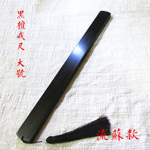 黑檀木戒尺黑檀戒尺大号手工打磨抛光送锦袋可按要求设计版面刻字