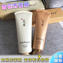雪花秀玉容面膜120ml 撕拉清洁面膜150ML
