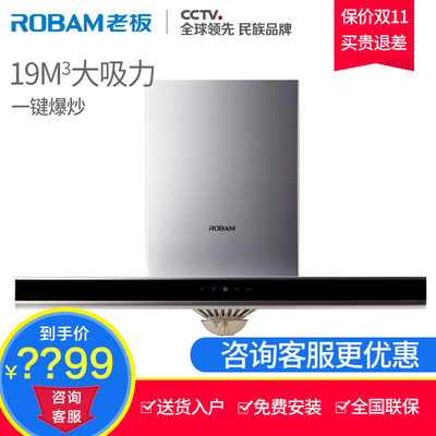 Robam/老板 CXW-200-65A5 欧式大吸力抽油烟机免拆洗油烟机正品