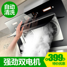 尚欧派双电机智能自动清洗家用抽油烟机侧吸式吸油烟机壁挂式特价