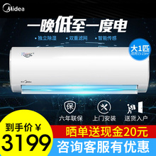 Midea/美的 KFR-26GW/BP3DN8Y-PC200(B1)大1匹变频空调冷暖壁挂式
