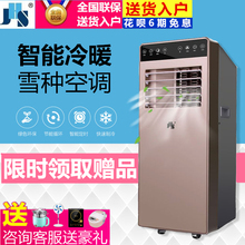 A012A可移动空调冷暖一体机1匹单冷型制冷大1.5P免排水便携式 JHS