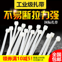国标自锁式尼龙扎带大号强力塑料束线带5 4×200mm 8×500 300