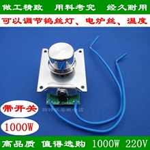 调节温度开关1000W 调发热电阻丝 调灯光 进口可控硅调电压电流