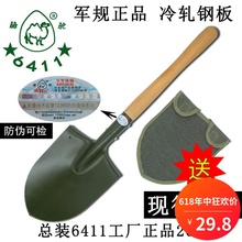 包邮 6411战备锹205工兵铲军户外铲子工兵锹木把兵工军工铲小铁锹