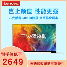 联想小新潮7000新款 Lenovo 340C笔记本电脑I5轻薄便携Air14办公本