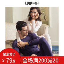 保暖内衣男女套装 情侣轻薄透气棉毛衫 三枪春季纯棉基础秋衣秋裤