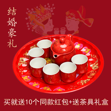 家用红色结婚茶具套装 大红双喜敬茶壶婚庆新人敬茶杯龙凤吉祥盖碗