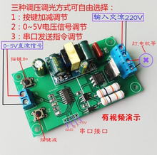 单片机PWM 串口调节 功率 220V交流 ???调压 可控硅 调速 调光